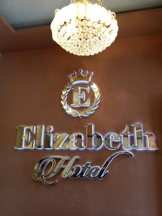 Elizabeth Hotel - Naga Pili  Εξωτερικό φωτογραφία